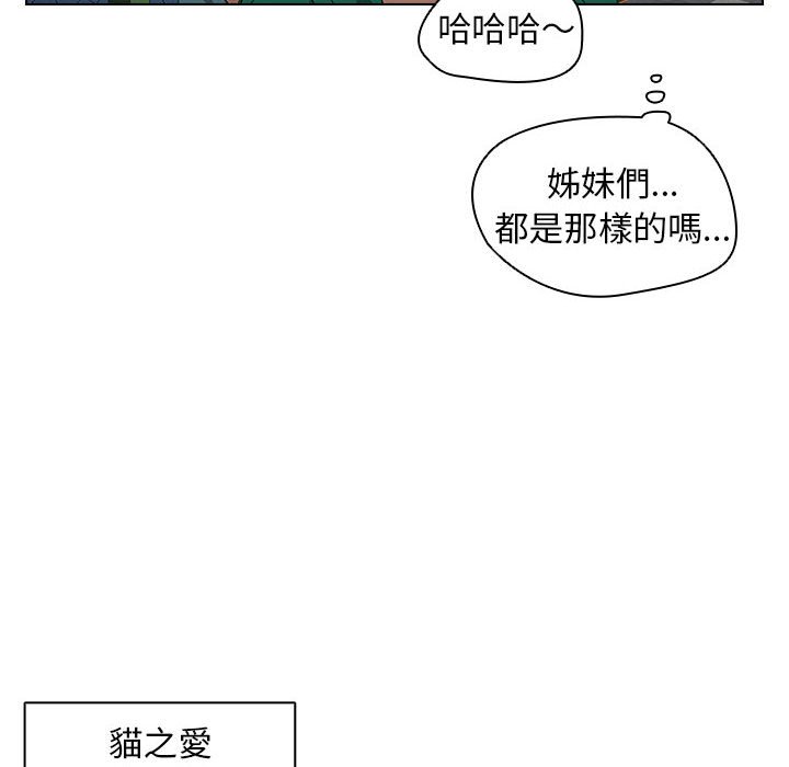 鲁蛇出头天第11章