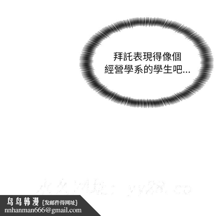 鲁蛇出头天第11章