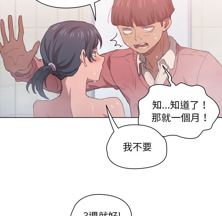 鲁蛇出头天第14章