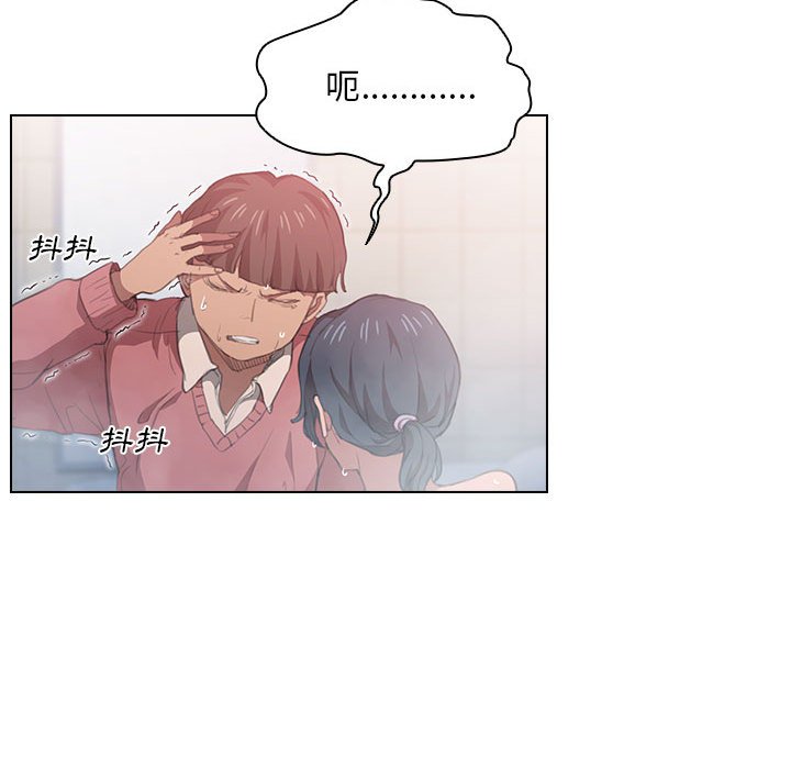 鲁蛇出头天第14章