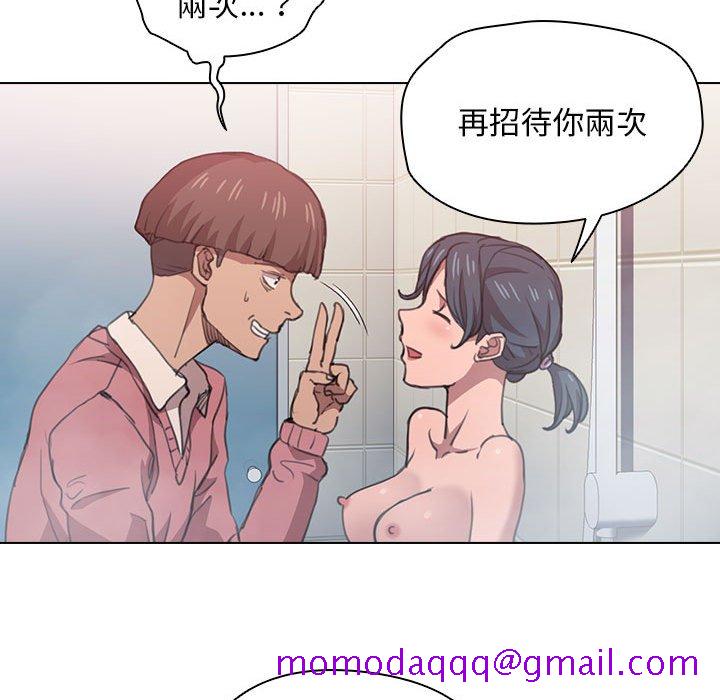鲁蛇出头天第14章