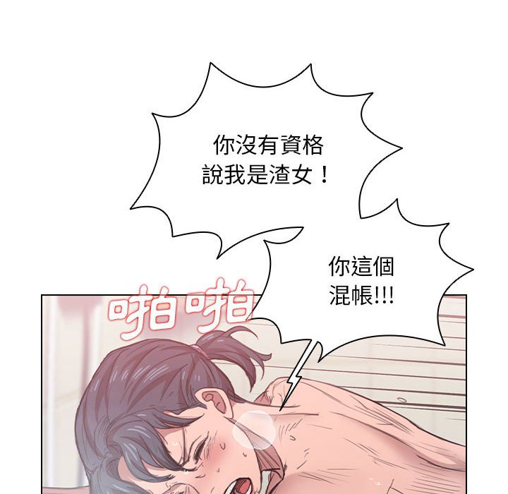 鲁蛇出头天第14章