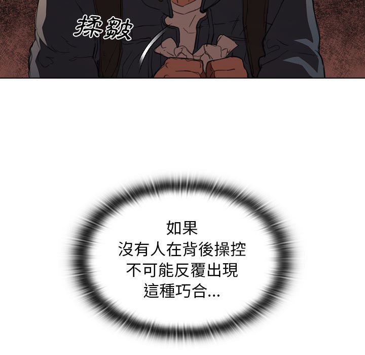 鲁蛇出头天第14章