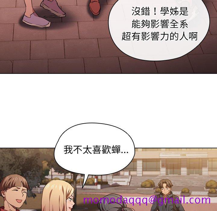 鲁蛇出头天第14章