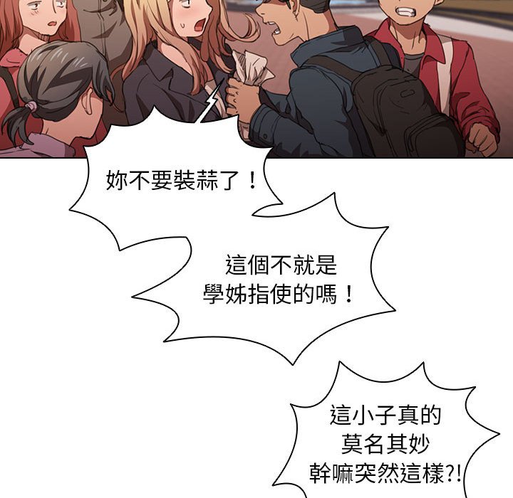 鲁蛇出头天第14章