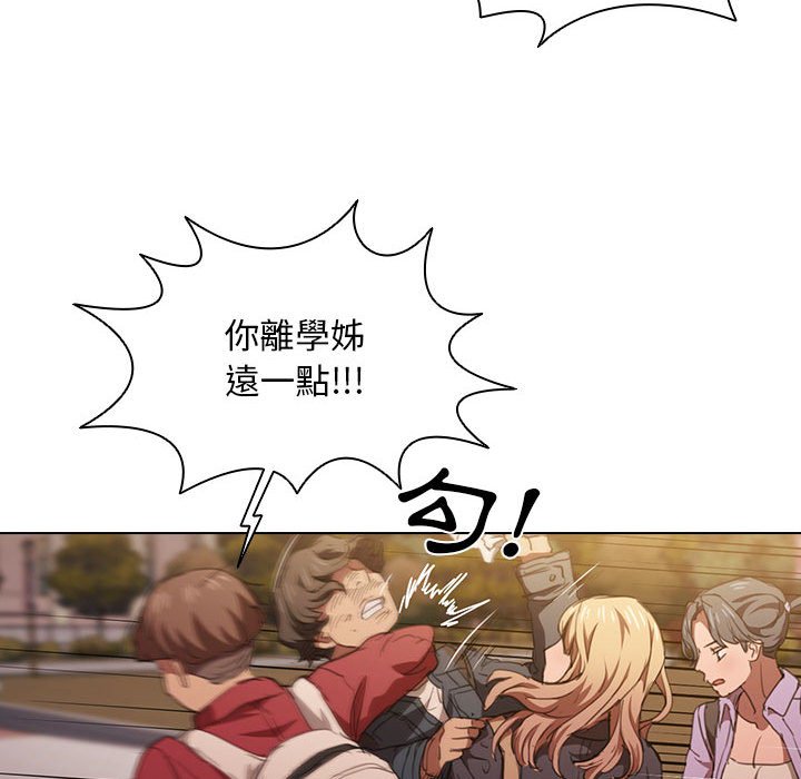 鲁蛇出头天第14章