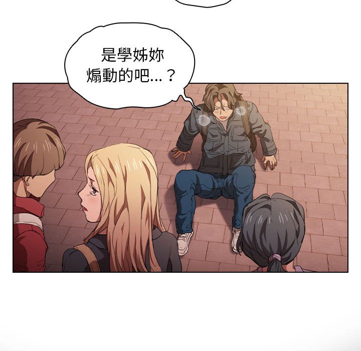 鲁蛇出头天第14章