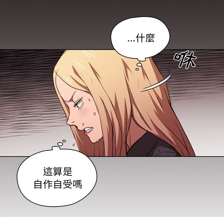 鲁蛇出头天第14章