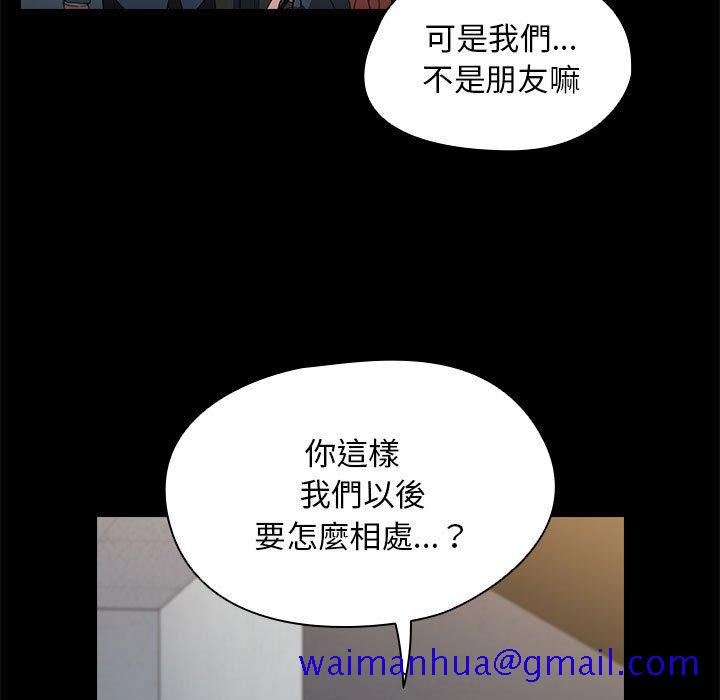 鲁蛇出头天第16章