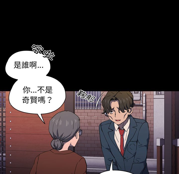 鲁蛇出头天第16章