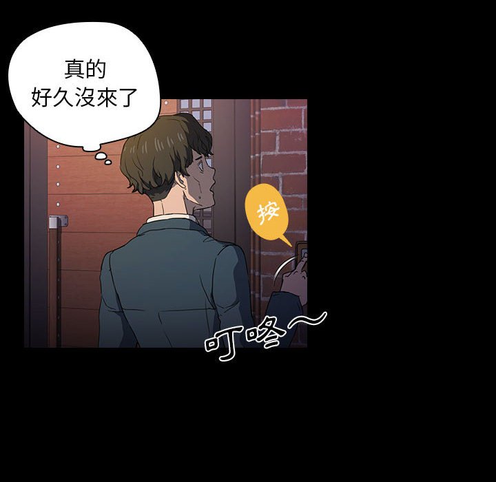 鲁蛇出头天第16章