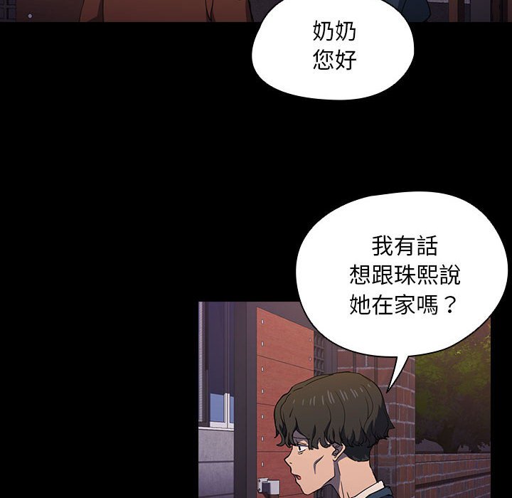 鲁蛇出头天第16章