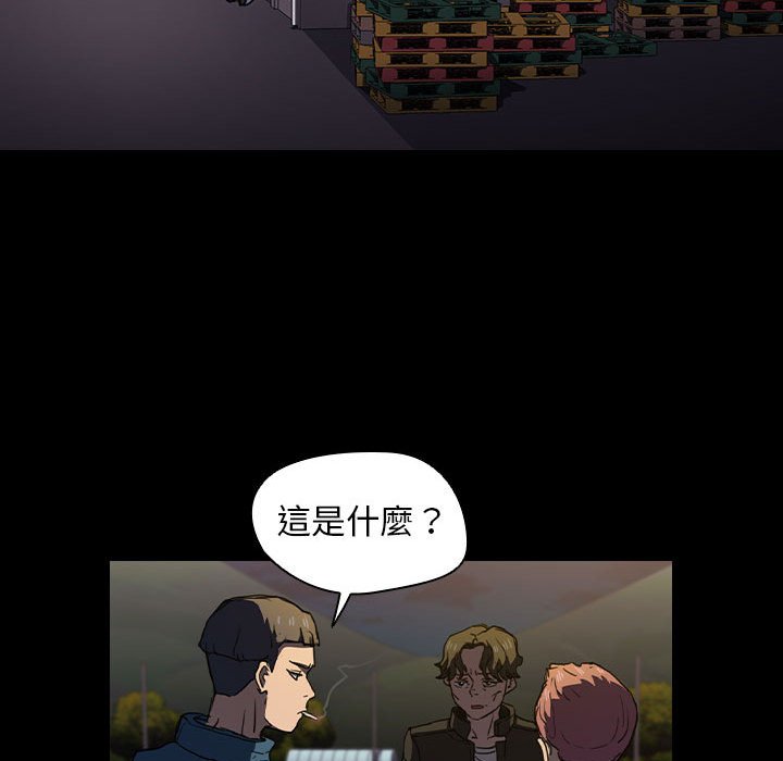 鲁蛇出头天第16章