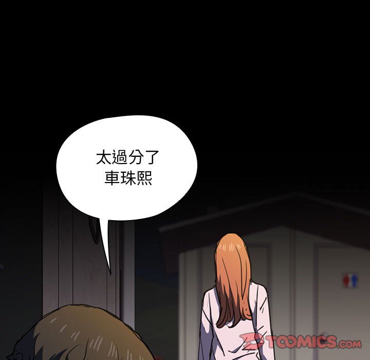 鲁蛇出头天第16章