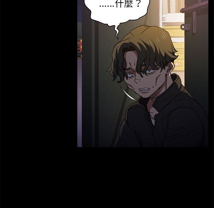 鲁蛇出头天第16章
