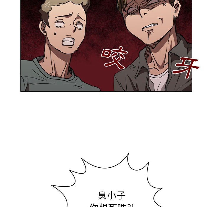 鲁蛇出头天第17章