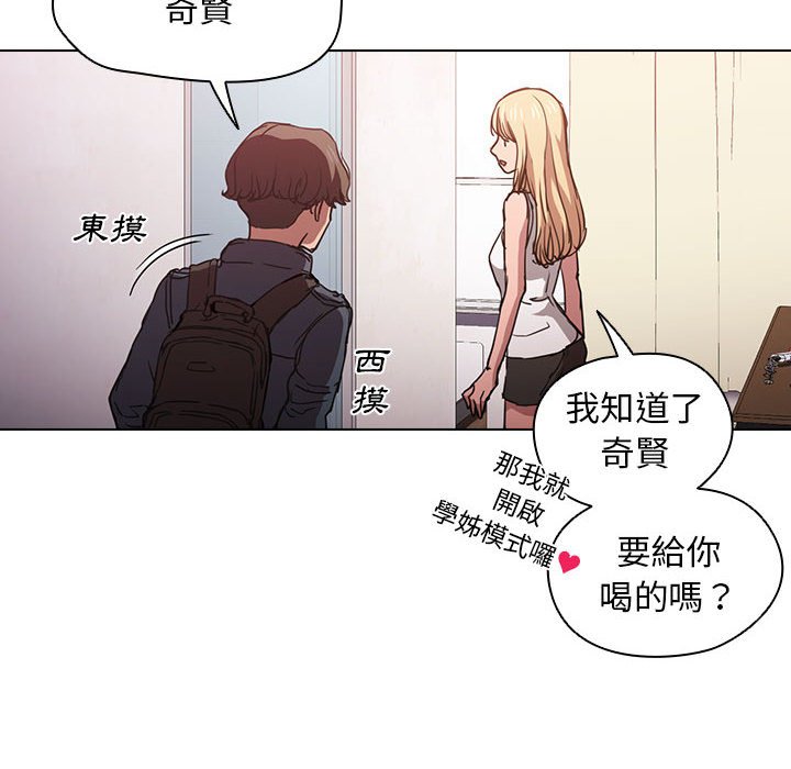 鲁蛇出头天第17章