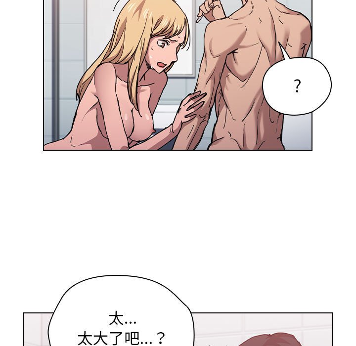 鲁蛇出头天第17章