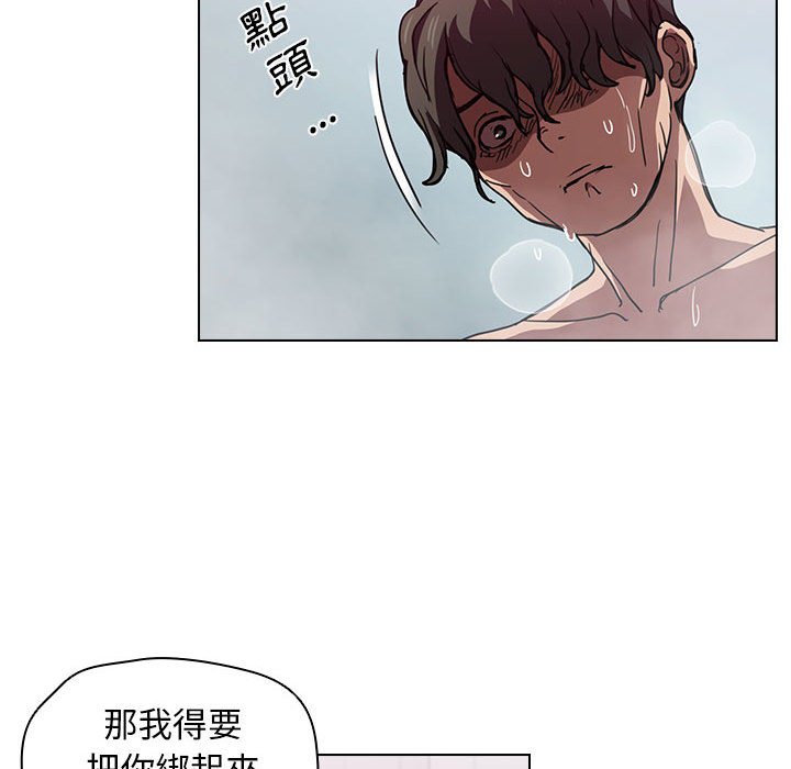 鲁蛇出头天第17章