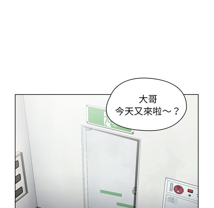 鲁蛇出头天第18章