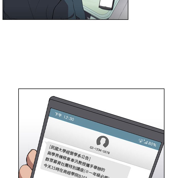 鲁蛇出头天第18章