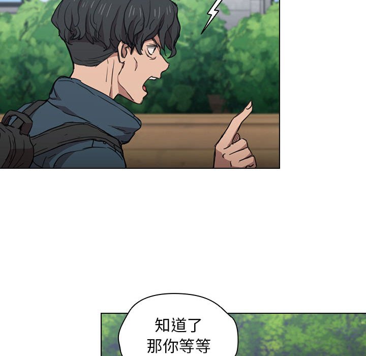 鲁蛇出头天第18章