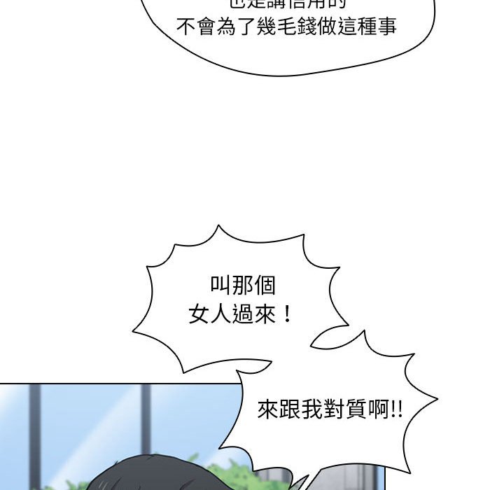 鲁蛇出头天第18章