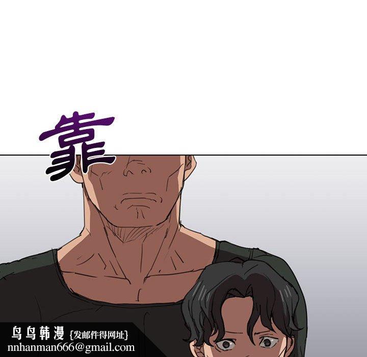 鲁蛇出头天第18章