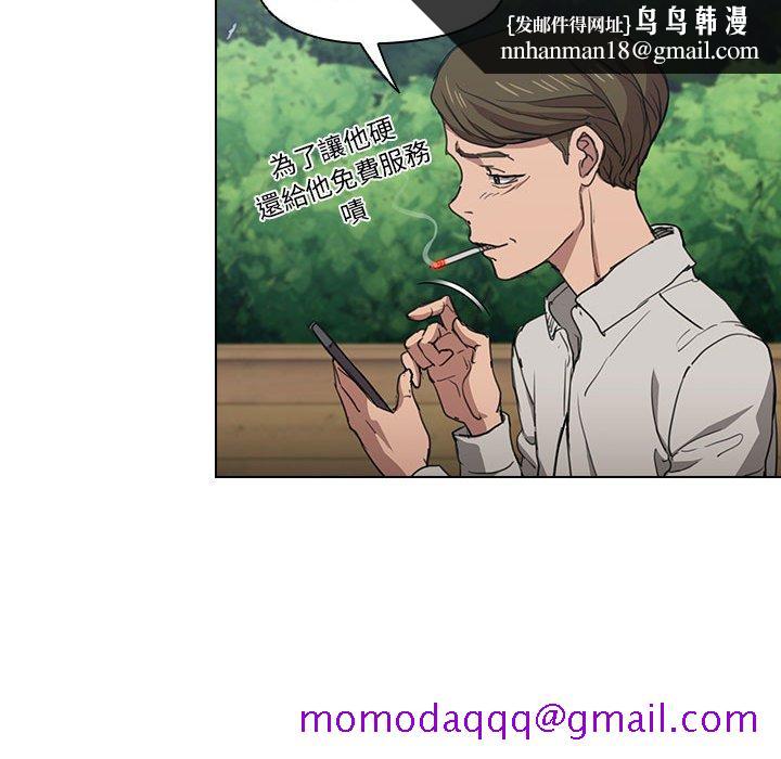 鲁蛇出头天第18章