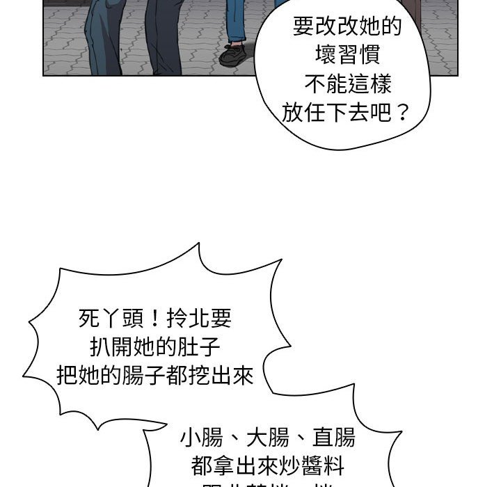 鲁蛇出头天第18章