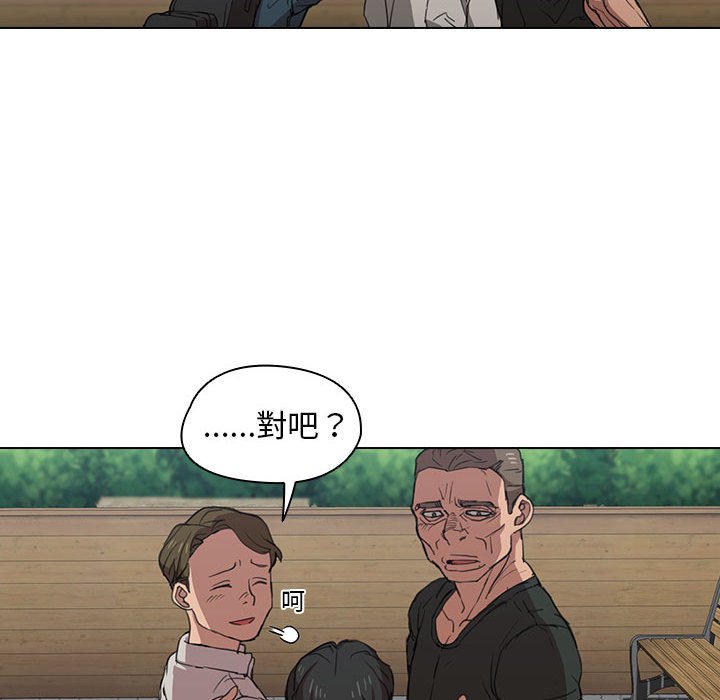 鲁蛇出头天第18章