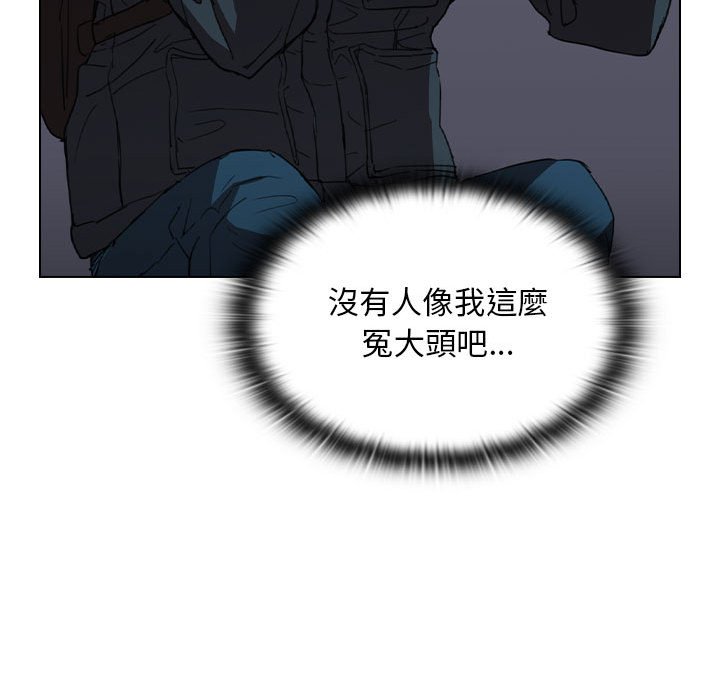 鲁蛇出头天第18章