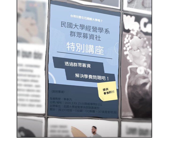 鲁蛇出头天第18章