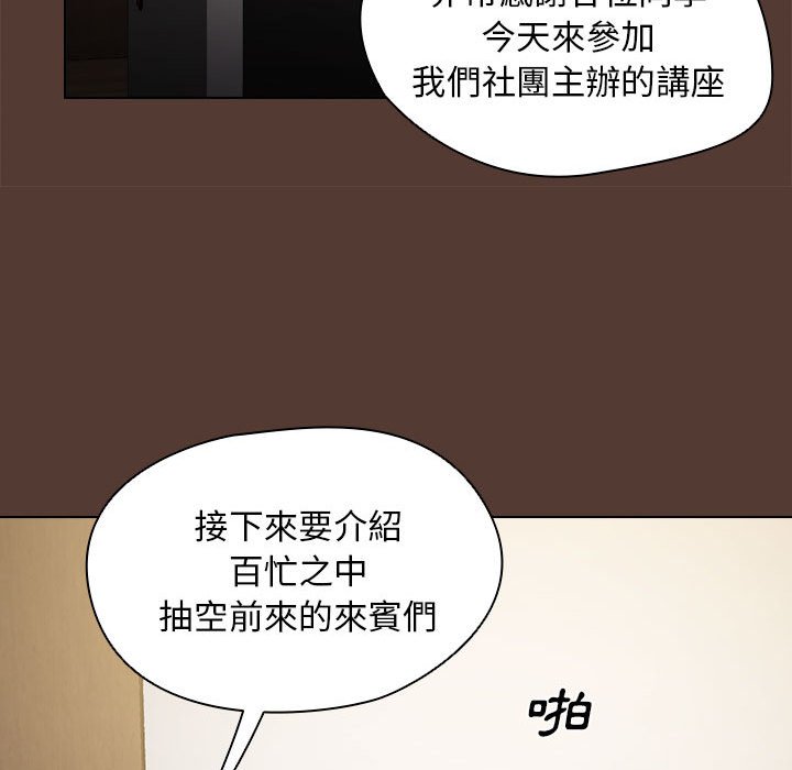 鲁蛇出头天第18章