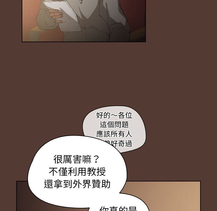 鲁蛇出头天第18章