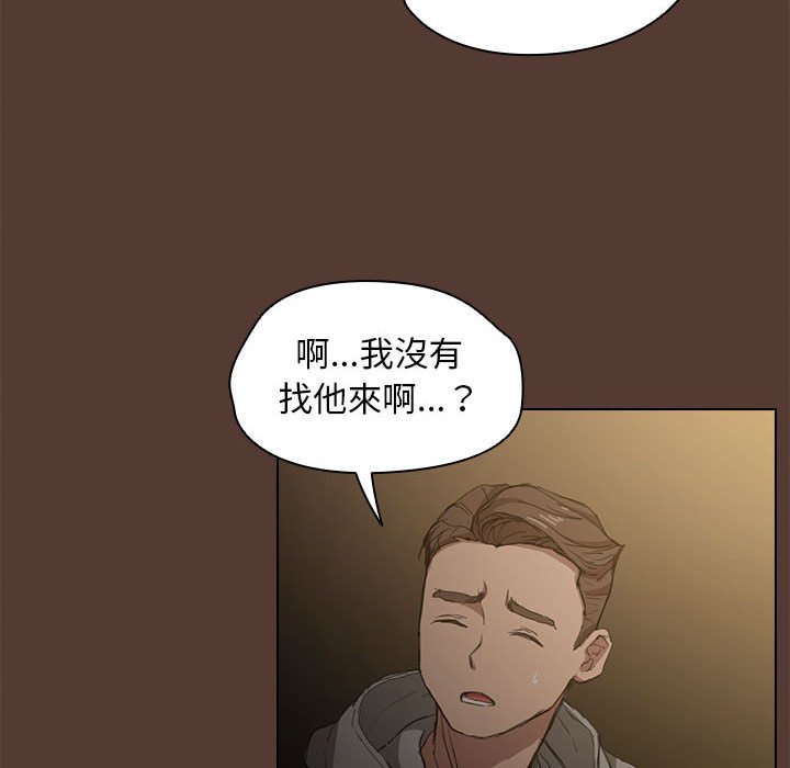 鲁蛇出头天第18章