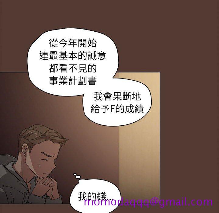 鲁蛇出头天第18章
