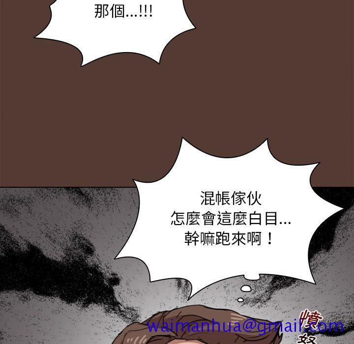 鲁蛇出头天第18章