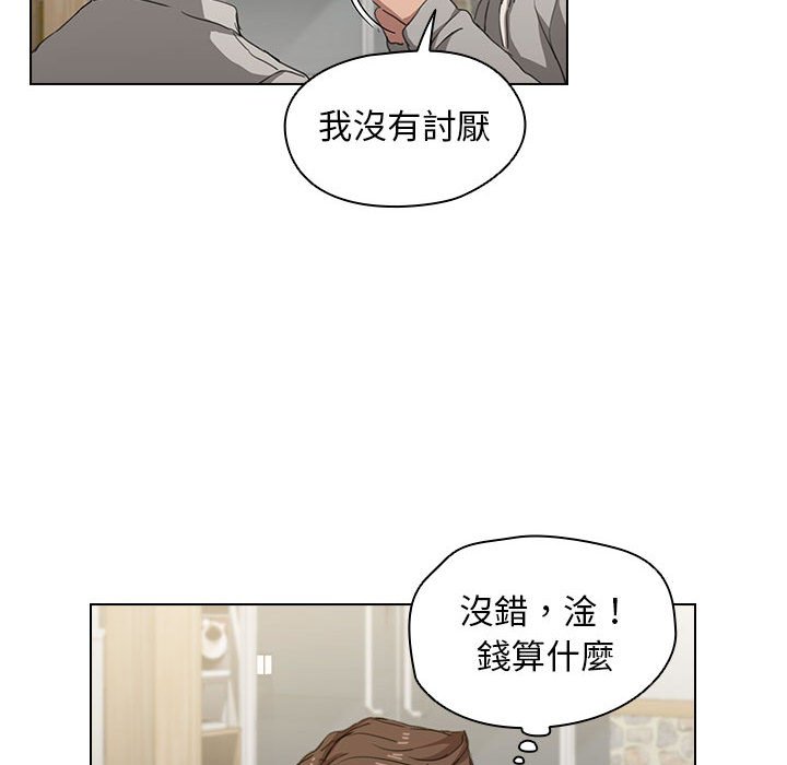 鲁蛇出头天第18章