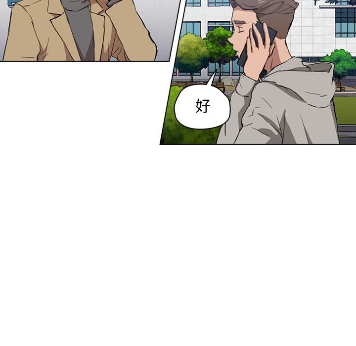 鲁蛇出头天第19章