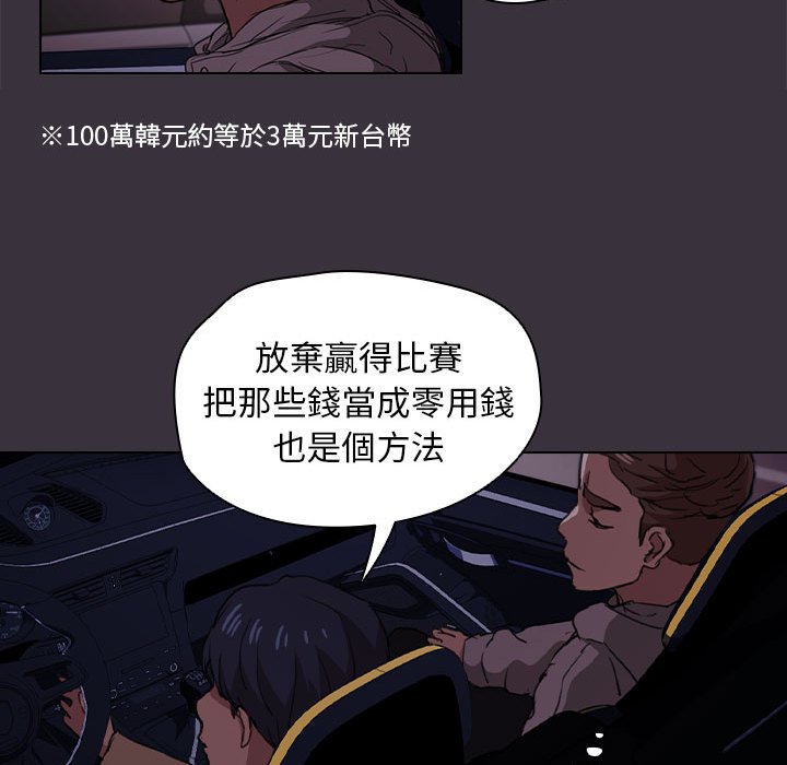 鲁蛇出头天第19章