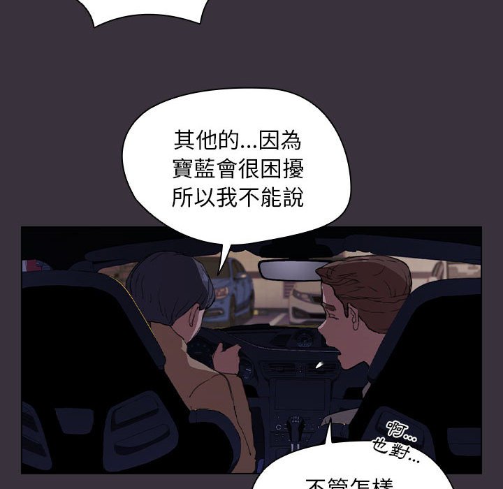 鲁蛇出头天第19章