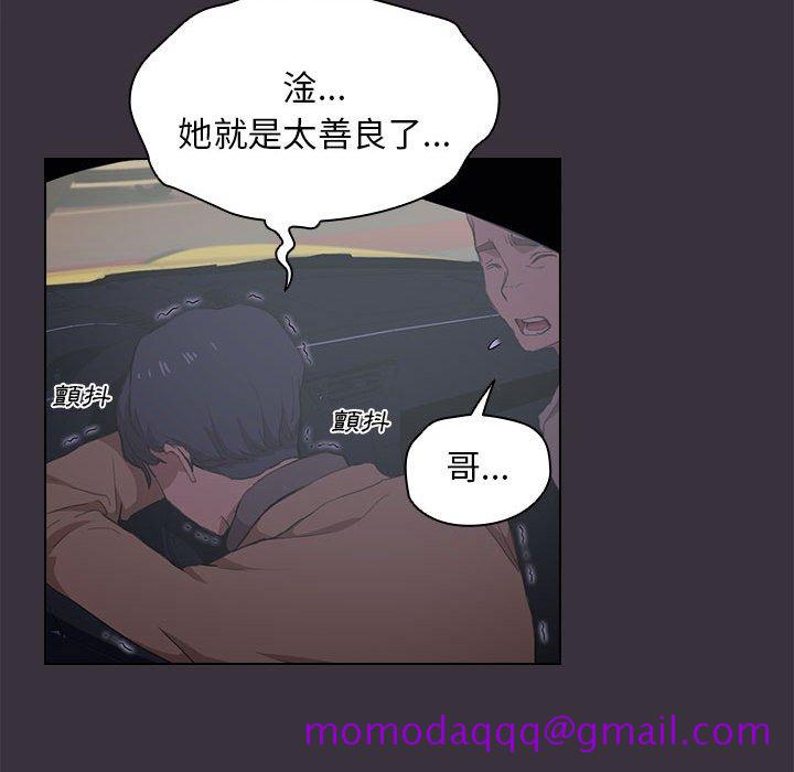 鲁蛇出头天第19章