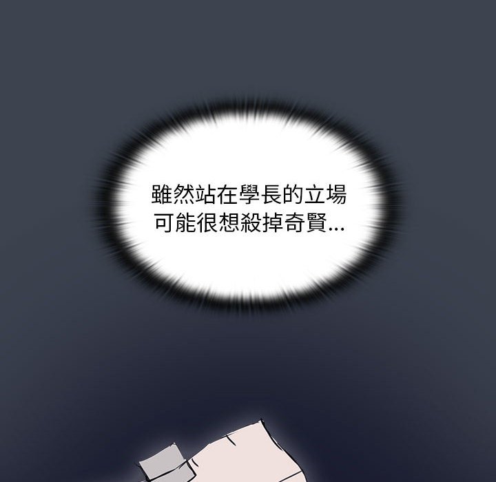 鲁蛇出头天第19章