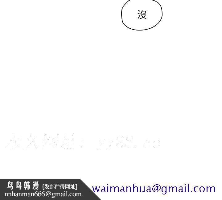 鲁蛇出头天第19章