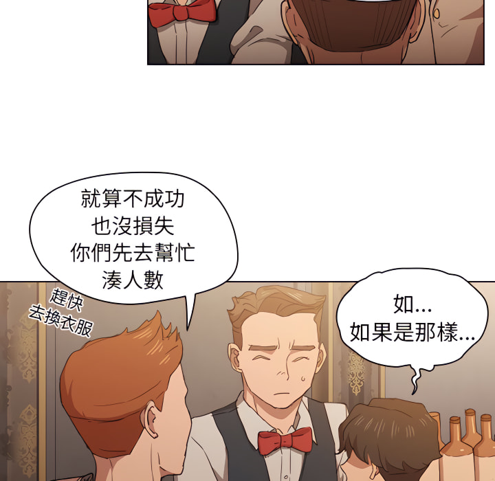 鲁蛇出头天第21章