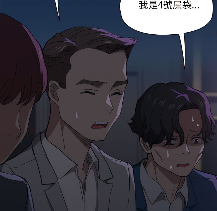 鲁蛇出头天第21章