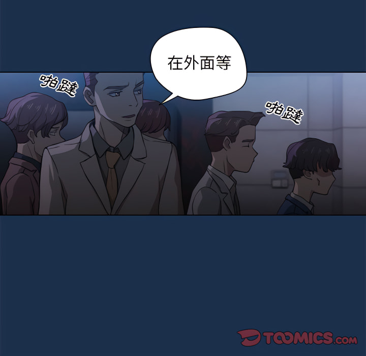 鲁蛇出头天第21章