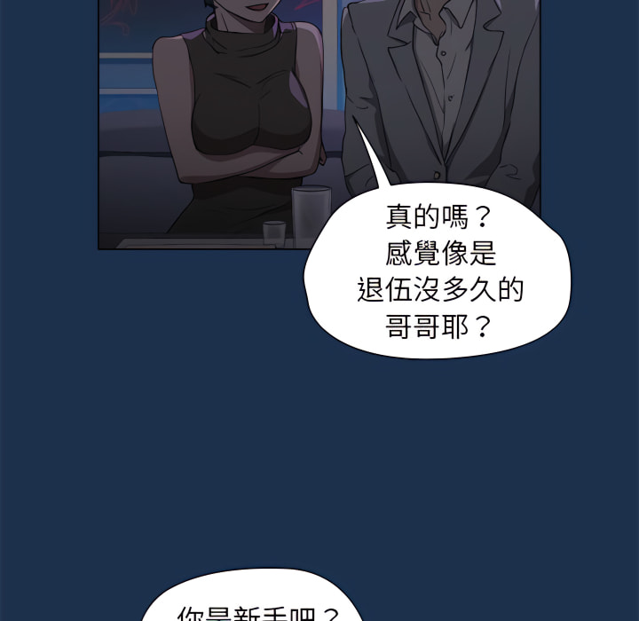 鲁蛇出头天第21章