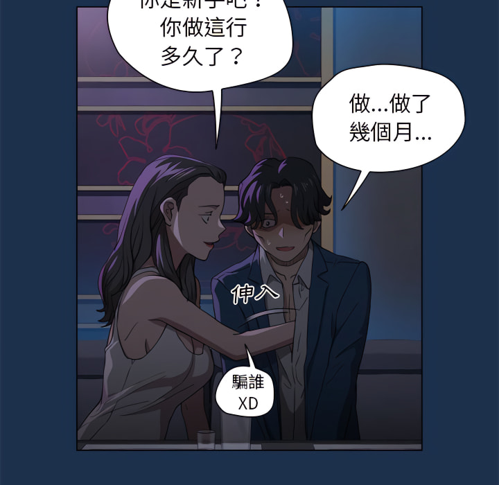 鲁蛇出头天第21章
